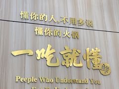 -芳竹园火锅(塘沽金街店)