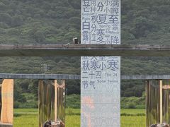 -艾米稻香小镇