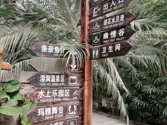 -龙达温泉生态城