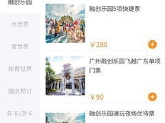 -广州融创文旅城