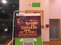 -德克士(柠都广场店)