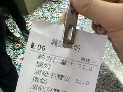 -义顺牛奶公司(新马路老店)