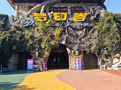 -横店影视城梦幻谷园区