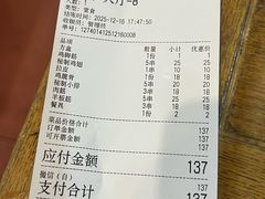 -老袁羊板筋(农光路店)