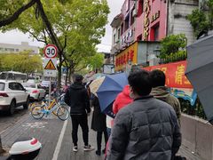 -王二甩老木子鸡(江湾店)