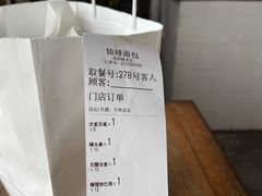 -仙峰天然面包(迎宾路店)