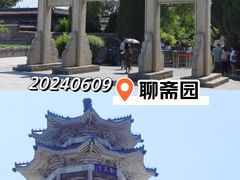 -淄博聊斋城景区