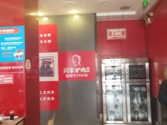 -闫家驴肉老店(华电一校店)