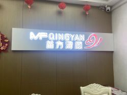 -成都苗方清颜专业祛痘