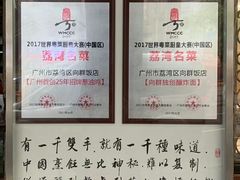 -粤·向群饭店(龙津东路总店)
