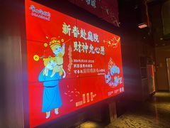 -唐猫庭院·千年陕菜(赛格国际购物中心店)