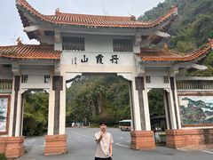 -丹霞山风景名胜区