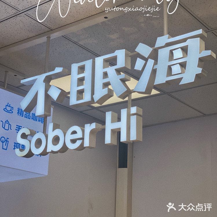 天津｜神仙拿铁咖啡 ☕️打工人的必备清单