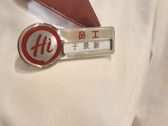 -海底捞火锅(宇飞大厦店)