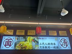 -跃跃鸡肠面(人民北路店)