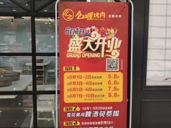 -么喱烤肉(中商百货店)