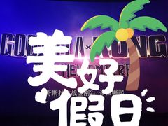 -万象影城(石家庄万象城IMAX激光店)