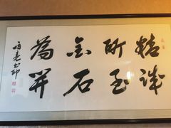 -东海酒家(长平东路店)