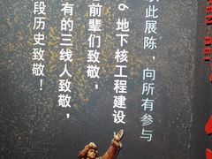 -816工程景区