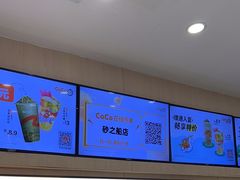 -CoCo都可(砂之船奥莱店)
