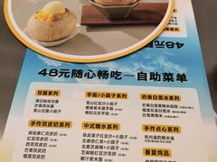 -满记甜品(王府井北京市百货大楼店)