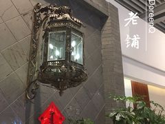 -赵记老铺(市府恒隆广场店)