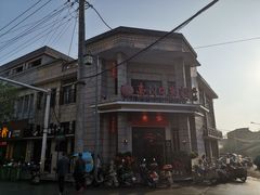门面-南门口米粉·百年粉店