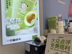 -一只酸奶牛(春熙路店)