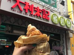 -大利来记餐厅(大三巴店)