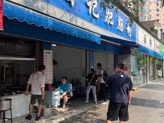 -甘记肥肠粉(马鞍北路店)