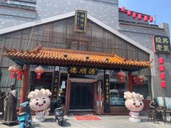 -德顺源非遗烧麦(大观园店)