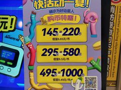 -星际传奇(观澜湖新城店)