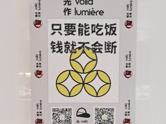 -光作面包Voila Lumiere(中山店)
