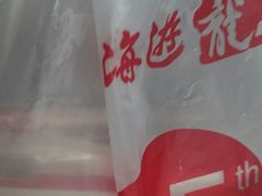 -四海游龙(大华店)