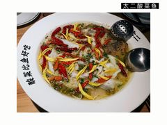 -太二酸菜鱼(金沙印象城店)