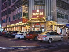 -海坛特色小吃·只做平潭特色菜(平潭店)