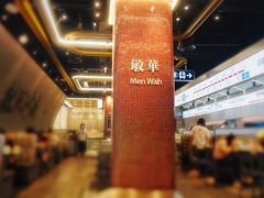 -敏华冰厅(平安金融中心店)