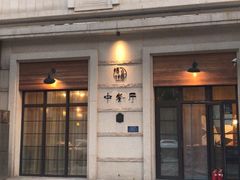 -梧桐树下(云锦世家店)