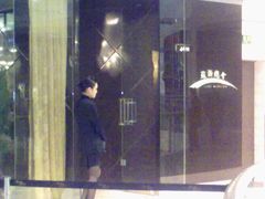 -苏浙总会(国金中心店)