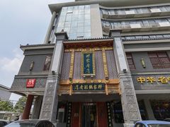 门面-邢家锅贴老店·非遗·开封菜(金明广场店)