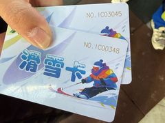 -亚布力新体委滑雪场