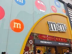 -m豆巧克力世界(上海世茂广场店)