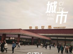 -珠海拱北口岸