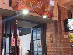 -陈仓老街美食天地