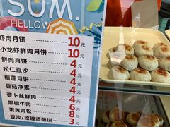 -长发西饼(临顿路店)