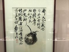 -炎黄艺术馆
