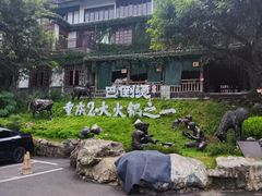 -巴倒烫陆派火锅山庄(南山总店)