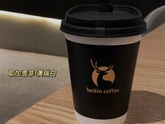 -瑞幸咖啡(新世界中心店)
