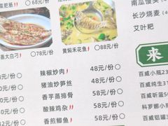 -农耕记·湖南土菜(halo广场店)