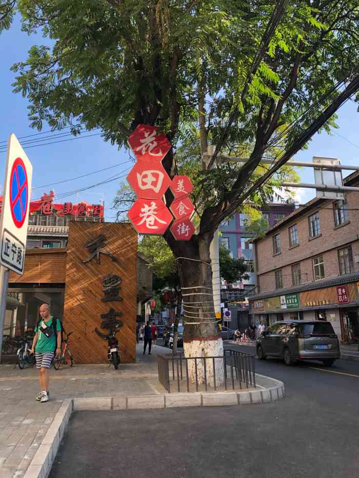 花田巷·皇冠沙茶鱿鱼-"[环境]和朋友一起去,因为两个人都喜欢吃.